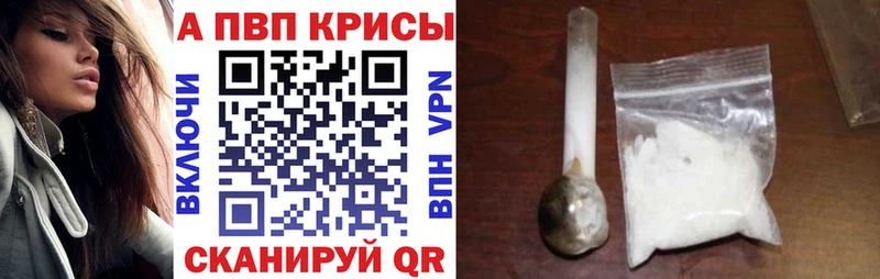 A-PVP СК  купить наркоту  Злынка 