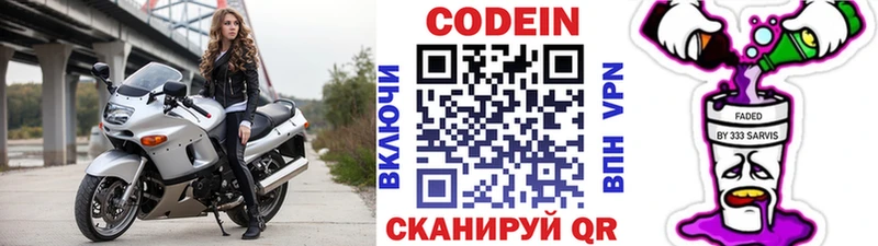 mega как зайти  Злынка  Codein Purple Drank 