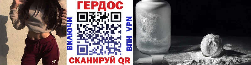 ГЕРОИН VHQ  Злынка 