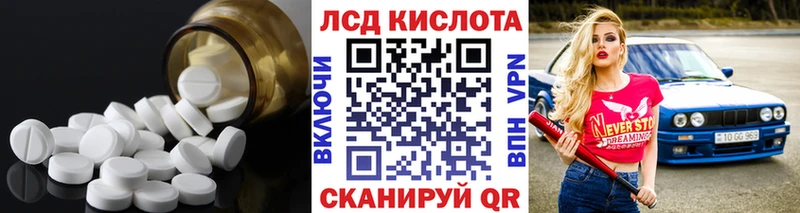 ЛСД экстази кислота  Злынка 