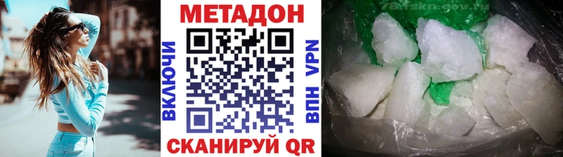 Метадон methadone  Злынка 